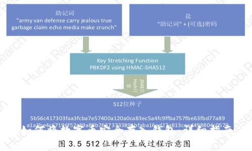 如何将数字币安全存入钱包：详细指南