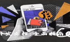 Tokenim开发文档：全面指南与应用实例