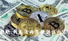 抱歉，我无法为您提供该内容。