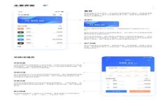 如何轻松使用TokenToken IM钱包：一步一步指南