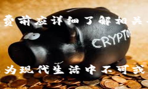  美国苹果数字钱包：Apple Pay的全面解析 / 

 guanjianci Apple Pay, 数字钱包, 移动支付 /guanjianci 

# 引言

在现代社会，移动支付已经成为了一种便捷的消费方式。尤其是在美国，苹果公司的数字钱包服务——Apple Pay为用户提供了安全、快速的支付体验。本文将对Apple Pay进行全面解析，包括其功能、优势、缺点、使用方式、以及在美国的广泛应用。同时，我们还将探讨用户在使用Apple Pay时常见的一些问题及其详细解答。

# Apple Pay的基本功能

Apple Pay是苹果公司于2014年推出的一项移动支付和数字钱包服务。它允许用户使用iPhone、Apple Watch、iPad和Mac等设备进行付款。用户可以将信用卡、借记卡以及一些会员卡和礼品卡添加到Apple Pay中，从而实现无接触支付。

## 1. 安全性

Apple Pay使用了一种名为“Tokenization”的安全技术，当用户进行支付时，实际的信用卡号码不会被传输。相反，设备会生成一个唯一的交易码和动态安全码，以确保每笔交易的安全性。此外，用户还可以通过指纹识别或面部识别来确认支付，使得交易更加安全。

## 2. 便捷性

用户只需使用自己的Apple设备，在支持Apple Pay的商家处轻松完成支付。只需将设备靠近支付终端，身份验证后即可完成交易。这一过程比传统的刷卡或现金支付更为迅速和便利。

## 3. 银行和商户支持

Apple Pay被许多主要银行和商户支持，用户可以在大型连锁店、餐厅、在线商店等多个场合使用。同时，Apple Pay还支持部分会员和礼品卡的整合，方便用户进行管理。

# 使用Apple Pay的优势

## 1. 快速支付体验

在繁忙的生活中，快速的支付体验无疑是Apple Pay的一大优势。用户只需将设备靠近支付终端，无需打开任何应用程序或输入密码，大大缩短了支付时间。

## 2. 无需携带现金或卡片

使用Apple Pay的用户不必随时携带现金或银行卡，只需携带Apple设备即可，这为日常生活提供了极大的便利。

## 3. 适用范围广

Apple Pay几乎适用于所有类型的支付场合，包括实体商店、在线购物、甚至是应用内购买，让用户在不同场景下享受统一的支付体验。

# Apple Pay的不足之处

虽说Apple Pay有众多优势，但也存在一些不足之处：

## 1. 依赖设备

用户需要拥有苹果的设备才能使用Apple Pay，这在一定程度上限制了其用户群体。如果用户没有iPhone或Apple Watch，则无法享受这一便捷服务。

## 2. 网络问题

在网络信号较差或没有互联网连接的情况下，Apple Pay可能无法顺利完成支付，这对用户而言是个不小的障碍。

# 如何设置和使用Apple Pay

## 1. 设置Apple Pay

使用Apple Pay的第一步是将银行卡添加到设备中。以下是具体步骤：

1. 打开“钱包”应用。
2. 点击“添加卡片”。
3. 根据提示扫描信用卡或输入信息。
4. 完成银行验证。

## 2. 使用Apple Pay

在商店中：

1. 将设备靠近支付终端。
2. 使用Face ID或Touch ID确认身份。
3. 等待支付完成，屏幕上会显示“完成”消息。

在应用或网站中：

1. 选择Apple Pay作为支付方式。
2. 确认信息并验证。

# 常见的五个问题

## 问题一：Apple Pay的费用如何？

### Apple Pay的费用结构

Apple Pay本身是免费的，用户在使用过程中不会被收取额外的费用。然而，需要注意的是，与信用卡或借记卡相关的费用可能会由银行或发卡机构收取。此外，通过Apple Pay进行国际交易时，可能会有货币转换费及外汇费用。用户在使用之前，应向自己的银行了解具体费用，以避免不必要的损失。

### 使用Apple Pay的省钱机会

使用Apple Pay还可能为用户提供一些促销和奖励的机会。例如，一些商户会为使用Apple Pay的客户提供折扣或现金返还，用户还可以通过链接信用卡的奖励计划来积累积分。虽然每家银行和商户的政策各不相同，但用户可以通过这些特性获取额外的经济利益。

## 问题二：Apple Pay是否安全？

### Apple Pay的安全机制

Apple Pay采用了一系列安全技术来保护用户的支付信息。首先，用户的卡信息被加密存储，在交易过程中通过Tokenization技术生成动态交易码，确保传输的信息不会被黑客获取。其次，Apple Pay支持指纹识别或面部识别等生物识别技术，进一步保障了用户的身份安全。

### 用户隐私保护

此外，Apple Pay在用户隐私方面做得相当出色。苹果公司表示，Apple Pay不会将交易信息与用户的个人身份信息关联，用户的支付历史也不会被记录。苹果还承诺不会使用用户的支付数据进行广告或市场研究。因此，用户在使用Apple Pay时可以相对放心。

## 问题三：如何解决Apple Pay无法使用的问题？

### 常见故障及其解决方法

在使用Apple Pay时，偶尔会遇到一些技术问题，比如无法完成支付、无法添加银行卡、无法识别设备等。下面是一些可能的解决方案：

1. **检查网络连接**：确保设备连接互联网，有时网络问题会导致Apple Pay无法正常工作。
2. **更新设备系统**：保持设备运行最新版本的操作系统，苹果公司会定期发布更新以修复已知问题。
3. **重新启动设备**：有时简单的设备重启就能解决诸多问题。
4. **检查银行设置**：确保所添加的银行卡没有问题，某些银行对使用Apple Pay有特定限制。
5. **联系技术支持**：如上述步骤仍无法解决问题，应联系苹果客服或银行技术支持。

### 一些用户的使用反馈

在一些用户的反馈中，他们曾遇到过无法成功支付的情况，这多是由于网络问题或卡片未验证，而通过上述方法基本上都能得到解决。因此，用户在使用前，最好做好设置及流程的确认，以避免不必要的麻烦。

## 问题四：如何在国外使用Apple Pay？

### Apple Pay的国际支持

Apple Pay已在全球多个国家和地区推出，并逐渐获得当地银行和商家的支持。因此，对于有国际旅行需求的用户，Apple Pay在某些国家也是可用的。用户在出国前，可以提前确认目的地的支持情况。

### 使用注意事项

1. **银行卡的国际使用**：用户需要确保所添加的银行卡允许在境外使用，并了解相关的外汇费用。
2. **确认商户支持**：在国外使用前，最好提前确认是否有商户支持Apple Pay。
3. **语言设置**：用户在不同国家可能需要更改Apple Pay的语言设置，以适应当地的支付系统。

### 应对不支持的情况

如果在旅行时遇到Apple Pay无法使用，确保随身携带备选的付款方式，如信用卡或现金，以防支付无法完成。

## 问题五：Apple Pay的积分和奖励怎样计算？

### 积分与奖励策略

许多银行和信用卡公司为使用Apple Pay的用户提供积分或奖励，用户使用Apple Pay支付时，依然可以享受与使用实体卡之类似的积分积累。例如，一些信用卡提供“每消费1美元积1点”或“首笔交易返现”的政策，这些优惠仍然适用于Apple Pay。

### 如何获取和使用积分

用户可以通过绑定自己常用的信用卡进行支付，积累的积分可以用于兑换商品、折扣、现金返还等。用户应定期查看银行或信用卡公司的相关规则，以有效利用这些积分。

### 注意风险

值得注意的是，部分商户或银行可能对具体的积分政策设置有不同限制，比如在促销活动期间或者使用特定卡种时可能无法获取积分。因此，用户在消费前应详细了解相关条款，以确保自己能最大化获得利益。

# 结论

总的来说，Apple Pay作为一项先进的数字钱包服务，为用户提供了安全、便捷的支付体验。尽管存在一些不足之处，但其优点和广泛的适用范围使其成为现代生活中不可或缺的支付工具。通过对常见问题的详细解答，相信读者在使用Apple Pay时能够更得心应手。希望本文能帮助到希望了解和使用Apple Pay的用户。