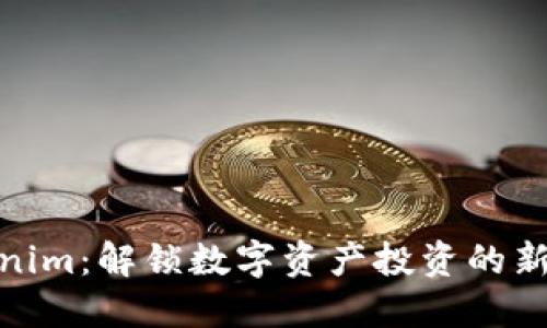 Tokenim：解锁数字资产投资的新机会
