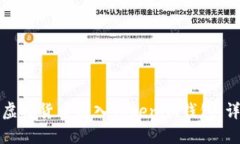 如何将虚拟货币转入Tokenim钱包：详细指南
