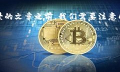 在撰写关于中国用户使用Tokenim的合法性、可行性