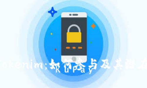 VEC空投Tokenim：如何参与及其潜在收益解析