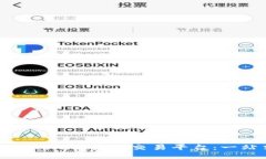 如何将Tokenim转到交易平台：一站式指南