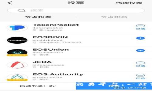如何将Tokenim转到交易平台：一站式指南