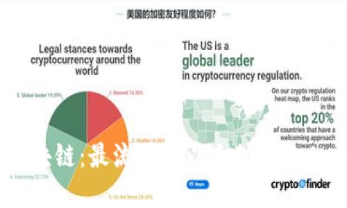 探索区块链：最流行的以太坊钱包App推荐