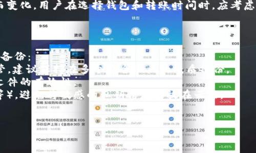   虚拟币钱包：理解数字资产的安全存储与管理 / 
 guanjianci 虚拟币钱包, 数字资产, 加密货币 /guanjianci 

什么是虚拟币钱包？
虚拟币钱包，是一种用于存储、接收和发送数字货币（如比特币、以太坊等）的工具。与传统的钱包不同，虚拟币钱包并不是一个物理存在的实体，而是一种软件应用。虚拟币钱包可以是桌面程序、手机应用，甚至可以是硬件设备。它们的主要功能是管理用户的私钥和公钥，从而允许用户安全地进行数字资产的交易。

虚拟币钱包的类型
虚拟币钱包主要分为两类：热钱包和冷钱包。热钱包是指那些连接到互联网的钱包，通常使用方便，但安全性较低，因为它们容易受到黑客攻击。而冷钱包则是离线钱包，通常以硬件的形式存在，例如USB驱动器，它们提供更高的安全性，但是在使用时需要额外的步骤来连接和访问。

虚拟币钱包的工作原理
虚拟币钱包的工作原理基于加密技术。每个钱包都有一个公钥和一个私钥。公钥就像是一个银行账户号码，用户可以将其分享给他人，以便接收资金。私钥则像是密码，仅持有者应知晓。通过加密技术，私钥可以生成数字签名，从而验证交易的真实性。因此，保持私钥的安全至关重要。

选择虚拟币钱包时的注意事项
在选择虚拟币钱包时，用户应考虑以下几点：安全性、易用性、支持的虚拟货币种类以及提供的附加功能（如使用多重签名、备份和恢复功能等）。此外，建议用户使用知名品牌的钱包，并定期更新软件以提高安全性。

虚拟币钱包的安全性
虚拟币钱包的安全性是用户最关心的问题之一。用户应定期备份钱包，并使用防病毒软件来保护设备。同时，启用双因素认证可以增加账户的安全性。对于冷钱包来说，用户应将其保存在安全的地方，避免水、火等自然灾害的伤害。

虚拟币钱包的未来趋势
随着数字货币的不断发展，虚拟币钱包也呈现出新的趋势。例如，去中心化钱包（如DEX）日益受到关注，因为它们不依赖于中央权威。同时，智能合约技术的应用也使得钱包的功能更加多样化，允许用户进行复杂的交易和操作。

!-- 以下是常见的相关问题及详细介绍 --

1. 如何选择适合自己的虚拟币钱包？
选择适合自己的虚拟币钱包需要考虑多个因素。首先，安全性是最重要的考虑因素。对于大额投资，建议使用冷钱包，因为它们提供最高级别的安全性能。其次，易用性也应考虑，不同的钱包在用户界面和操作方便性上有所不同，选择一个适合自己使用习惯的钱包很重要。
此外，支持的虚拟货币种类也是选择钱包时的重要因素，有些钱包仅支持特定的加密货币，而一些综合性钱包则支持多种虚拟货币，用户应根据自己的投资组合做决策。如果你是新手用户，可以选择那些界面友好、教程完善的钱包，以便更好地学习和使用。
最后，社区支持和用户评价也是选择钱包的重要参考。有活跃的用户社区和高评分的钱包通常会更值得信赖。用户还应留意钱包的开发历史，定期更新的软件往往在安全性和功能上更有保障。

2. 虚拟币钱包中的私钥和公钥有什么区别？
私钥和公钥是虚拟币钱包中最基础的两个概念。公钥可以被理解为一个地址，用户可以将其分享给任何人，让他们向其钱包发送虚拟货币。同时，公钥可以生成一系列的地址，用户可以使用不同的地址接收虚拟币，以增加隐私性。
而私钥则是用户唯一的身份凭证，只有持有者应知晓。私钥是加密货币交易的关键，用户在进行交易时需要用私钥进行数字签名，以证明他们对相关虚拟币的所有权。一旦私钥被泄露，任何人都可以访问和控制该钱包中的资金，因此用户必须保持私钥的高度保密。
(1) 私钥的管理：用户应避免将私钥保存在在线平台上，尤其是未经授权的网站。建议在离线环境中储存私钥，例如纸质备份。此外，使用强密码和启用双因素认证也能提升钱包安全性。
(2) 公钥与私钥的关系：公钥的产生是依赖于私钥的，通过一系列的加密算法，公钥与私钥一一对应。这意味着，如果有人知道了公钥并试图查找与之对应的私钥，他们几乎不可能成功，因为这样的计算是不可逆的。

3. 热钱包和冷钱包的优缺点是什么？
热钱包和冷钱包各有其优缺点，用户应根据自己的需求进行选择。
(1) 热钱包的优点：热钱包的主要优点是便捷性和快速交易。用户能够实时访问和管理其数字资产，适合于频繁交易和日常使用。此外，热钱包通常支持多种加密货币，能够方便用户进行多样化操作。然而，热钱包的缺点则是其安全性较低，特别是在连接互联网的情况下，用户面临着黑客攻击和系统漏洞的风险。
(2) 冷钱包的优点：冷钱包的主要优点在于安全性高，由于其离线状态，黑客无法直接从钱包中盗取资金。这使其成为长期存储虚拟货币的理想选择，尤其适合大额投资者和不进行频繁交易的用户。然而，冷钱包的缺点在于其使用不够方便，用户在转移资金时需要进行额外的步骤，可能会延长交易时间。
总之，热钱包和冷钱包各有翅膀，建议用户根据自己的具体使用场景进行选择。有时，用户甚至会考虑同时使用两种钱包，以平衡便利性与安全性。

4. 虚拟币钱包的费用和收费方式是怎样的？
虚拟币钱包的费用通常因钱包类型而异。有些钱包是免费的，吸引用户使用，而另一些钱包则可能收取一定的手续费。此外，用户在进行交易时，区块链网络的交易费用也会影响整体费用。
(1) 钱包的使用费用：许多热钱包通常不收取用户的注册费或使用费，但在某些情况下，例如通过第三方平台进行交易时，可能会收取一定的服务费。而冷钱包，如硬件钱包，通常售卖时会收取一笔一次性的费用。
(2) 交易费用：用户在使用钱包进行转账时，还需支付网络交易费用。不同区块链网络的交易费用也不同，通常会随着网络拥堵情况而变化。用户在选择钱包和转账时间时，应考虑这些费用，从而做出合理的决策。
在使用虚拟币钱包时，保持资金流动与费用的合理性是非常关键的，特别是对于频繁交易的用户来说。

5. 如何安全备份虚拟币钱包？
安全备份虚拟币钱包是保护数字资产的重要措施。用户应确保钱包备份操作的安全，避免信息泄露。可以通过以下几个步骤进行安全备份：
(1) 生成助记词：大多数虚拟币钱包提供生成助记词（通常是12至24个单词），用户可以通过助记词恢复钱包。务必将助记词妥善保管，建议保持在多个安全地点的纸质备份。
(2) 定期备份钱包数据：对于软件钱包，用户应定期备份钱包文件，并在实现新版本更新时备份整个钱包数据库，同时定期检查备份文件的有效性。
(3) 避免云存储：虽然云存储提供方便的存取性，但其安全性不能完全保障。建议用户在备份时选择离线存储方式（如U盘、外置硬盘等），避免将敏感的私钥信息存放在云端。
通过综合以上方法，用户能够安全地备份虚拟币钱包，降低资产丢失的风险，确保数字资产的安全。

以上内容希望对您理解虚拟币钱包的概念及相关问题有所帮助。若有其他问题，请随时提问！