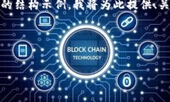 关于“tokenim记助词”的格式，以下是一个可能的