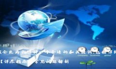 关于“tokenim怎么换人名”，我会先为你设计一个