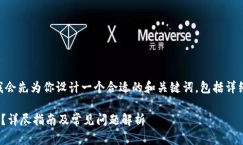 关于“tokenim怎么换人名”，我会先为你设计一个合适的和关键词，包括详细的介绍以及相关的问题回答。

如何在Tokenim上更改用户名？详尽指南及常见问题解析
