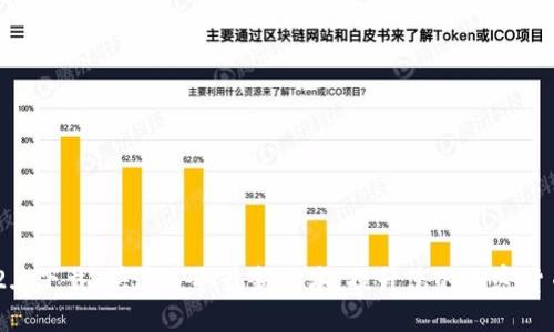 TokenIM 2.0下载：快速获取最新版本，提升您的加密货币交易体验