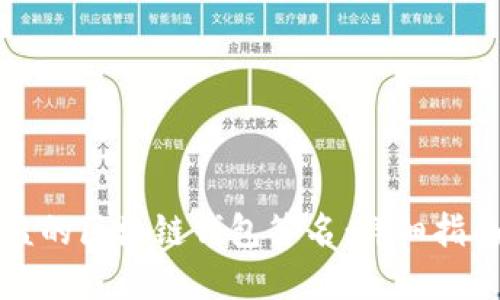 如何找回被盗的区块链钱包签名：详细指南与解决方案