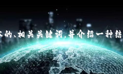 由于请求内容较长，我会为您提供一个简化版本的、相关关键词，并介绍一种结构。同时，对于每个问题的详细回答会进行概述。

如何在Tokenim钱包中收到TTC转账