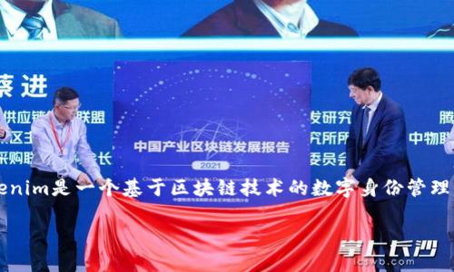 在进行有关“tokenim能否分身”的讨论之前,我们需要首先了解什么是Tokenim。Tokenim是一个基于区块链技术的数字身份管理平台,其目的在于保护用户的数字身份安全,同时提供更方便的身份验证和管理服务。
### Tokenim能否分身?一探区块链数字身份管理的奥秘
