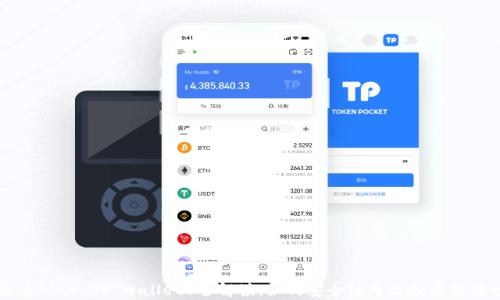 
原子币（Atomic Wallet）全解读：如何安全使用及投资价值分析
