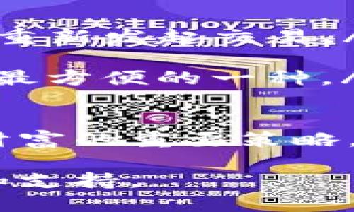   如何下载TokenTokenIM钱包地址并安全使用 / 

 guanjianci TokenTokenIM, 钱包下载, 钱包地址 /guanjianci 

一、什么是TokenTokenIM钱包？
TokenTokenIM钱包是一款基于区块链技术的数字货币钱包工具，旨在为用户提供安全便捷的加密货币存储与交易体验。其用户界面友好，操作简单，为数字货币的管理与使用提供了极大便利。TokenTokenIM不仅支持多种主流加密货币，还具备了多种安全防护措施，确保用户的资金安全。
在当前数字货币市场中，有效地管理个人资产显得尤为重要，而TokenTokenIM钱包通过去中心化的方式让用户掌握自有资产，避免了由于平台问题导致的资金损失。同时，钱包的安全性和易用性是其最大的优势所在。用户可以方便地转账、收款、查询交易记录等操作。

二、如何下载TokenTokenIM钱包？
下载TokenTokenIM钱包的第一步是访问官方的网站或应用商店。在确认下载源的安全性和真实性后，开始下载。以下是下载步骤：
ol
li访问TokenTokenIM的官方网站，确保链接安全，避免钓鱼网站。/li
li选择适合自己设备的版本——如果是手机用户，则选择iOS或Android版本；如果是PC用户，则选择相应的桌面版本。/li
li点击下载按钮，等待程序下载完成。/li
li按照安装向导的指示进行安装，安装完成后打开钱包应用。/li
/ol
提醒用户在下载和安装过程中，要确保网络连接的安全，尽量避免在公共网络下进行操作。此外，建议用户在安装后及时进行安全设置，例如生成复杂密码和设置双重认证等。

三、如何创建和管理TokenTokenIM钱包地址？
创建TokenTokenIM钱包非常简单，但在操作时应注意以下几个要点：
ol
li打开已安装的TokenTokenIM钱包应用，选择“创建新钱包”选项。/li
li按照界面的提示设置强密码，并备份助记词，助记词是用来恢复钱包的重要信息，请妥善保管。/li
li创建完成后，系统会自动生成一个唯一的钱包地址，要确保记录下该地址以便后续使用。/li
/ol
管理钱包地址同样重要，用户可以在钱包界面查看和管理其所有的数字货币地址。在进行交易时，核对对方地址的正确性，防止因错误而导致资产损失。建议用户定期更新密码，并开启更新日志和交易通知功能，以便实时监测钱包中的动态。

四、TokenTokenIM钱包的安全性如何保证？
安全性是使用任何数字资产钱包的重中之重，TokenTokenIM钱包在多方面进行了安全性保障：
ul
listrong私钥管理：/strongTokenTokenIM钱包采用去中心化的方式，用户的私钥仅在设备本地生成，确保不会被第三方访问。/li
listrong多重认证：/strong提供了多因素认证机制，用户需要进行多次身份验证后才能访问钱包，增加了安全性。/li
listrong交易审核：/strong所有交易都需要用户确认，用户明确每次转账的金额和地址，减少误操作。/li
listrong定期安全更新：/strong开发团队会定期 上传安全补丁，以应对最新的安全威胁。/li
/ul
用户在实际使用中也应增强安全意识，不随便点击不明链接，尤其是涉及涉及钱包和密码的请求。同时，做好个人信息的加密存储，不要随意分享助记词或私钥。

五、使用TokenTokenIM钱包的常见问题
在使用TokenTokenIM钱包的过程中，用户可能会遇到一些常见问题。以下是几个典型问题及其解决方法：
ol
listrong如何找回丢失的钱包？/strong如果用户丢失了钱包，关键在于助记词的备份，用户可以通过助记词重建钱包。/li
listrong交易状态卡住，无法完成怎么办？/strong这可能是由于网络拥堵或确认费不足，用户可以检查网络状态或尝试提高交易费用后重新发起交易。/li
listrong如何更改安全设置？/strong用户可在钱包的设置界面找到相应选项，按照提示进行修改，并需重新输入密码确认更改。/li
listrong如何联系客服解决问题？/strongTokenTokenIM钱包提供了多种联络方式，包括在线客服、邮件和社交媒体支持，用户可以选择最方便的一种。/li
listrong是否支持所有数字货币？/strong虽然TokenTokenIM钱包支持多种加密货币，但并非所有，用户需查看官方支持的币种列表。/li
/ol
在使用TokenTokenIM钱包时，用户应该积极参与相关社区，关注钱包的官方动态，保持对数字资产安全的高度警惕，这是有效保护自身财富的重要策略。

以上就是关于TokenTokenIM钱包下载、使用及安全性的一系列介绍，希望对用户有所帮助。如有进一步疑问，可随时寻求更专业的意见和支持。