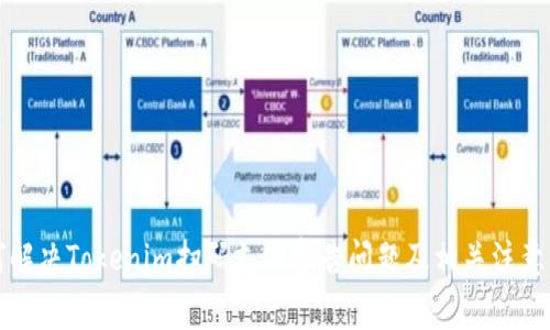 如何解决Tokenim扫码支付警告问题及相关注意事项