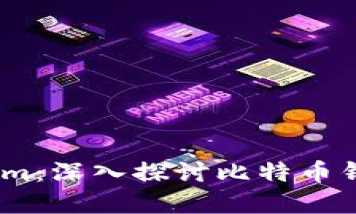 Tokenim与Electrum：深入探讨比特币钱包的选择与安全性