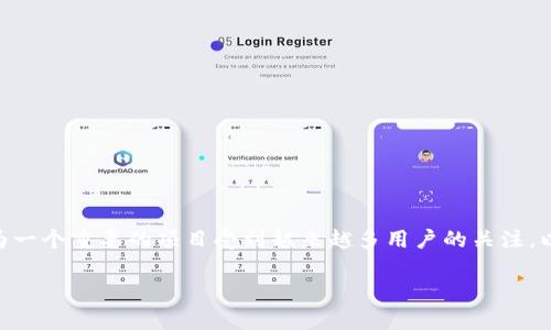 在这个数字货币和区块链技术日益发展的时代，Tokenim作为一个重要的项目受到越来越多用户的关注。以下是该项目的一些基本信息以及一些常见问题的详细解答。

Tokenim：深入了解这个创新的区块链项目及其应用