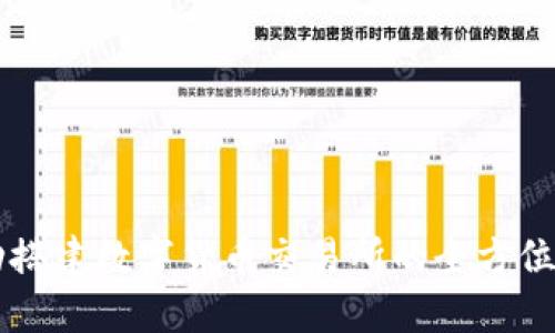 成功搭建数字货币交易所的全方位指南