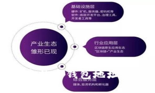 如何下载欧意数字钱包地址及其使用指南