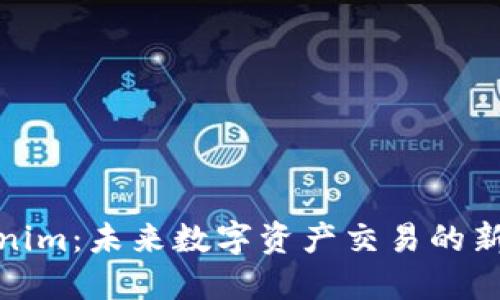 Tokenim：未来数字资产交易的新选择