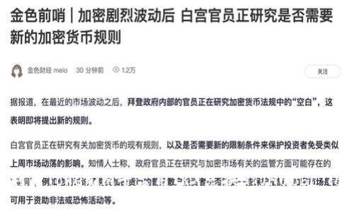 如何利用Tokenim平台用TRX兑换HT（Huobi Token）