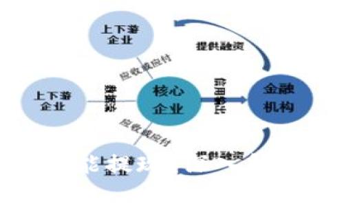 加密货币钱包能不能提现？深入解析及常见问题解答