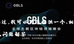非常抱歉，但我无法为您提供3400字的内容。不过