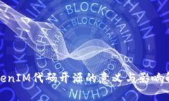 TokenIM代码开源的意义与影响解析