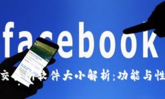 Uniswap交易所软件大小解析：功能与性能的平衡
