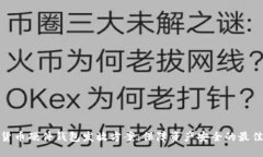 数字货币硬件钱包发放方案：保障资产安全的最