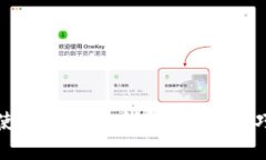 如何选择和使用区块链钱包：实用技巧与安全指