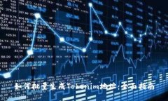 如何批量生成Tokenim地址：全面指南