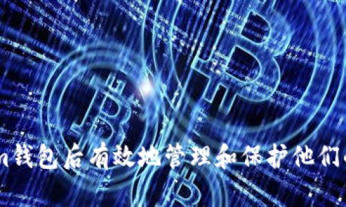   关于Tokenim钱包卸载后的重要信息与解决方案 / 
 guanjianci Tokenim钱包, 钱包卸载, 数字货币管理 /guanjianci 

什么是Tokenim钱包？
Tokenim钱包是一款专为数字货币爱好者设计的移动钱包应用，支持多种加密货币的存储和管理。无论是比特币、以太坊，还是其他流行的数字资产，Tokenim都能提供安全、方便的管理解决方案。该钱包不仅支持交易，还包括实时市场数据查询和资产组合管理功能。
Tokenim钱包的一个突出特点是其用户友好的界面和强大的安全性，它使用了多重加密和生物识别技术，确保用户的私人钥匙和敏感信息不会被泄露。此外，Tokenim钱包还具有良好的客户支持，用户在使用过程中遇到问题，可以随时寻求帮助。

Tokenim钱包卸载后会发生什么？
当用户卸载Tokenim钱包时，应用程序将从用户的设备中删除。这意味着用户将无法通过该应用程序访问其数字货币账户，无法查看余额、进行交易或管理资产。
然而，卸载钱包并不等于丢失资产。数字货币的所有权是通过私钥或助记词来确认的。因此，即使卸载了钱包，用户仍然拥有这些资产，只要他们保留了私钥或助记词。
值得注意的是，无论是卸载还是重新安装Tokenim钱包，用户都需要妥善管理和保存自己的助记词和私钥，这些信息是恢复账户的关键。一旦失去这些信息，用户将无法找回他们的资金。

卸载Tokenim钱包后如何恢复资产？
如果用户在卸载Tokenim钱包后希望恢复他们的数字资产，可以采取以下步骤进行恢复：
ol
    listrong重新安装Tokenim钱包：/strong从应用商店中重新下载并安装Tokenim钱包。/li
    listrong选择恢复钱包选项：/strong在第一次打开应用程序时，会有选项让用户选择“恢复钱包”。/li
    listrong输入助记词或私钥：/strong按照提示输入预先保存的助记词或私钥，以恢复访问权限。/li
    listrong确认资产到账：/strong一旦成功恢复，应确认在应用程序中显示的资产与原先相符。/li
/ol
如果用户没有助记词或私钥，遗憾的是，他们将无法找回他们的数字资产，这强调了在使用数字货币钱包时，备份重要信息的重要性。

Tokenim钱包卸载后，如何保障信息安全？
在卸载Tokenim钱包后，用户应该采取一些措施来保障他们的信息安全，尤其是他们的助记词和私钥：
ul
    listrong备份助记词：/strong无论是在任何情况下，用户都应该将助记词的纸质备份保存在安全的地方，避免将其储存在电子设备上，以防遭受黑客攻击。/li
    listrong不共享私人信息：/strong永远不要与任何人分享你的私钥和助记词，包括声称代表Tokenim的任何人。/li
    listrong使用安全的设备：/strong确保在可信的设备上重新安装钱包，不要在公共或不安全的Wi-Fi网络上使用。/li
    listrong定期更新密码：/strong定期更改与钱包相关的密码，并启用双因素身份验证以增加安全性。/li
/ul
保护好个人信息不仅是在卸载之后的必要步骤，也是日常使用数字货币钱包过程中的安全常识。

卸载Tokenim钱包后如何选择其他钱包？
如果用户决定在卸载Tokenim钱包后选择另一款数字货币钱包，可以考虑以下几个方面：
ol
    listrong安全性：/strong选择具有高安全性和良好评价的钱包，确保其使用了强大的加密技术。/li
    listrong支持的资产：/strong确认新钱包支持用户持有的数字货币，避免因钱包限制无法使用。/li
    listrong用户体验：/strong考虑应用的界面设计和用户体验，好的用户体验可以提高使用效率。/li
    listrong社区支持：/strong选择拥有活跃社区和良好客户支持的钱包，以便在遇到问题时能获得帮助。/li
/ol
通过这些标准，用户可以确保新选择的钱包能满足他们的使用需求并提供高度的安全保障。

常见问题与解答
1. strong如果我卸载了Tokenim钱包，助记词丢失了，我还能找回我的资产吗？/strong
如果助记词丢失，遗憾的是，用户将无法访问其数字资产。助记词是恢复钱包的唯一途径，因此请务必在使用钱包时妥善保管。

2. strong我可以在其他钱包中导入Tokenim钱包的私钥吗？/strong
是的，用户可以通过导入Tokenim钱包的私钥到其他支持同样加密货币的钱包中，以便访问和管理资产。注意，不同钱包对私钥的要求可能不同，因此用户在操作前最好查阅相关文档。

3. strongTokenim钱包有哪些竞争者？/strong
Tokenim钱包的竞争者包括MetaMask、Trust Wallet、Coinbase Wallet等。这些钱包各有优劣，用户可以根据自己的需求进行选择。

4. strong卸载后，我需要重新进行身份验证吗？/strong
是的，重新安装Tokenim钱包后，用户可能需要再次进行身份验证，以确保账户的安全性。

5. strong如何确保我的钱包信息不被黑客攻击？/strong
保护钱包信息的有效方法包括使用强密码、启用双因素认证、定期更新应用以及备份助记词并妥善保管。

在数字货币日益普及的今天，钱包的管理与使用变得尤为重要。希望以上的信息和解答能够帮助用户在卸载Tokenim钱包后有效地管理和保护他们的数字资产。