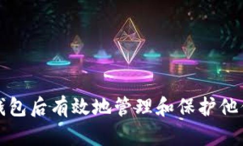   关于Tokenim钱包卸载后的重要信息与解决方案 / 
 guanjianci Tokenim钱包, 钱包卸载, 数字货币管理 /guanjianci 

什么是Tokenim钱包？
Tokenim钱包是一款专为数字货币爱好者设计的移动钱包应用，支持多种加密货币的存储和管理。无论是比特币、以太坊，还是其他流行的数字资产，Tokenim都能提供安全、方便的管理解决方案。该钱包不仅支持交易，还包括实时市场数据查询和资产组合管理功能。
Tokenim钱包的一个突出特点是其用户友好的界面和强大的安全性，它使用了多重加密和生物识别技术，确保用户的私人钥匙和敏感信息不会被泄露。此外，Tokenim钱包还具有良好的客户支持，用户在使用过程中遇到问题，可以随时寻求帮助。

Tokenim钱包卸载后会发生什么？
当用户卸载Tokenim钱包时，应用程序将从用户的设备中删除。这意味着用户将无法通过该应用程序访问其数字货币账户，无法查看余额、进行交易或管理资产。
然而，卸载钱包并不等于丢失资产。数字货币的所有权是通过私钥或助记词来确认的。因此，即使卸载了钱包，用户仍然拥有这些资产，只要他们保留了私钥或助记词。
值得注意的是，无论是卸载还是重新安装Tokenim钱包，用户都需要妥善管理和保存自己的助记词和私钥，这些信息是恢复账户的关键。一旦失去这些信息，用户将无法找回他们的资金。

卸载Tokenim钱包后如何恢复资产？
如果用户在卸载Tokenim钱包后希望恢复他们的数字资产，可以采取以下步骤进行恢复：
ol
    listrong重新安装Tokenim钱包：/strong从应用商店中重新下载并安装Tokenim钱包。/li
    listrong选择恢复钱包选项：/strong在第一次打开应用程序时，会有选项让用户选择“恢复钱包”。/li
    listrong输入助记词或私钥：/strong按照提示输入预先保存的助记词或私钥，以恢复访问权限。/li
    listrong确认资产到账：/strong一旦成功恢复，应确认在应用程序中显示的资产与原先相符。/li
/ol
如果用户没有助记词或私钥，遗憾的是，他们将无法找回他们的数字资产，这强调了在使用数字货币钱包时，备份重要信息的重要性。

Tokenim钱包卸载后，如何保障信息安全？
在卸载Tokenim钱包后，用户应该采取一些措施来保障他们的信息安全，尤其是他们的助记词和私钥：
ul
    listrong备份助记词：/strong无论是在任何情况下，用户都应该将助记词的纸质备份保存在安全的地方，避免将其储存在电子设备上，以防遭受黑客攻击。/li
    listrong不共享私人信息：/strong永远不要与任何人分享你的私钥和助记词，包括声称代表Tokenim的任何人。/li
    listrong使用安全的设备：/strong确保在可信的设备上重新安装钱包，不要在公共或不安全的Wi-Fi网络上使用。/li
    listrong定期更新密码：/strong定期更改与钱包相关的密码，并启用双因素身份验证以增加安全性。/li
/ul
保护好个人信息不仅是在卸载之后的必要步骤，也是日常使用数字货币钱包过程中的安全常识。

卸载Tokenim钱包后如何选择其他钱包？
如果用户决定在卸载Tokenim钱包后选择另一款数字货币钱包，可以考虑以下几个方面：
ol
    listrong安全性：/strong选择具有高安全性和良好评价的钱包，确保其使用了强大的加密技术。/li
    listrong支持的资产：/strong确认新钱包支持用户持有的数字货币，避免因钱包限制无法使用。/li
    listrong用户体验：/strong考虑应用的界面设计和用户体验，好的用户体验可以提高使用效率。/li
    listrong社区支持：/strong选择拥有活跃社区和良好客户支持的钱包，以便在遇到问题时能获得帮助。/li
/ol
通过这些标准，用户可以确保新选择的钱包能满足他们的使用需求并提供高度的安全保障。

常见问题与解答
1. strong如果我卸载了Tokenim钱包，助记词丢失了，我还能找回我的资产吗？/strong
如果助记词丢失，遗憾的是，用户将无法访问其数字资产。助记词是恢复钱包的唯一途径，因此请务必在使用钱包时妥善保管。

2. strong我可以在其他钱包中导入Tokenim钱包的私钥吗？/strong
是的，用户可以通过导入Tokenim钱包的私钥到其他支持同样加密货币的钱包中，以便访问和管理资产。注意，不同钱包对私钥的要求可能不同，因此用户在操作前最好查阅相关文档。

3. strongTokenim钱包有哪些竞争者？/strong
Tokenim钱包的竞争者包括MetaMask、Trust Wallet、Coinbase Wallet等。这些钱包各有优劣，用户可以根据自己的需求进行选择。

4. strong卸载后，我需要重新进行身份验证吗？/strong
是的，重新安装Tokenim钱包后，用户可能需要再次进行身份验证，以确保账户的安全性。

5. strong如何确保我的钱包信息不被黑客攻击？/strong
保护钱包信息的有效方法包括使用强密码、启用双因素认证、定期更新应用以及备份助记词并妥善保管。

在数字货币日益普及的今天，钱包的管理与使用变得尤为重要。希望以上的信息和解答能够帮助用户在卸载Tokenim钱包后有效地管理和保护他们的数字资产。