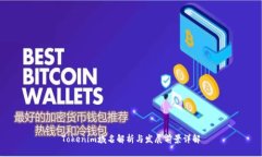 Tokenim域名解析与发展前景详解