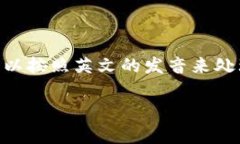 “tokenim”在汉语中，没有固定的正式翻译或读音
