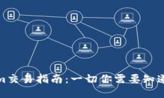 Tokenim交易指南：一切你需要知道的信息