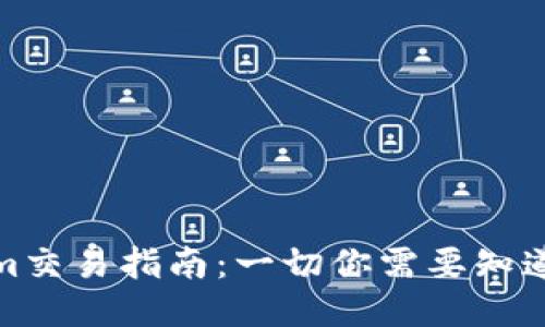 Tokenim交易指南：一切你需要知道的信息