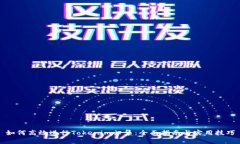 如何高效进行Tokenim归集：全面指南与实用技巧