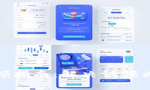 Tokenim EOS众筹认领指南：解决认领为空问题的方法与步骤