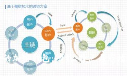 全球最大的加密钱包：功能、特点与市场地位解析