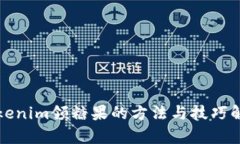 Tokenim领糖果的方法与技巧解析