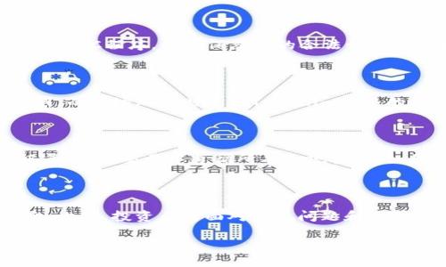 关于使用Tokenim是否合法的问题，实际上涉及到多个层面的法律与合规考量。以下是一些可能涉及的法律观点和因素，供您参考。

### 1. Tokenim的定义

Tokenim指的是一种基于区块链技术的数字货币或者代币。它通常用于在线交易、打赏、或者作为某种服务的支付工具。在许多情况下，Tokenim还可能被视为投资产品，因为一些用户将其视为一种增值的资产。

### 2. 法律法规

#### a. 国家法律

各国对数字货币的法律法规差异很大。有些国家对Tokenim持欢迎态度，认为其有助于经济发展和技术创新，而另一些国家则对其持谨慎态度，甚至禁止使用。例如：

- **美国**：SEC（证券交易委员会）对某些Tokenim的定义相对严格。如果Tokenim被认为是证券，发行和交易Tokenim就需要遵循证券法。
  
- **中国**：根据2017年的政策，中国政府禁止ICO（初始代币发行）和交易数字货币，这使得在中国使用Tokenim的风险较高。

#### b. 税法

在某些国家，使用Tokenim时可能涉及到税务问题。例如，某些国家会将数字货币的增值视为资本增值，用户在交易Tokenim时需要申报并缴税。

### 3. 合规风险

#### a. 反洗钱法律

越来越多的国家采取措施来防止利用数字货币进行洗钱和其他非法活动。这意味着，在某些情况下，使用Tokenim可能会引起合规方面的问题，特别是在大型交易中。

#### b. 客户身份识别

许多交易所和钱包服务提供商要求用户进行KYC（了解你的客户）程序，以确保他们的用户是合法的。这意味着用户在使用Tokenim时可能需要提供个人信息。

### 4. 使用Tokenim的技术风险

Tokenim的技术架构相对复杂，可能面临黑客攻击、智能合约漏洞等问题。这些问题可能导致用户的资金损失，进一步带来法律责任。

### 5. 结论

综上所述，Tokenim的使用是否合法取决于多种因素，包括您所在的国家、Tokenim的具体性质以及使用场景。如果考虑使用Tokenim，建议咨询专业法律意见，以确保合规并降低潜在风险。

### 常见问题

#### 1. Tokenim在不同国家的法律地位是什么？

Tokenim在不同国家的法律地位各不相同。在美国，某些Tokenim被视为证券，需要遵循相应的法规。在新加坡，政府采取了一种更友好的态度，允许Tokenim的使用但要求合规。在一些国家，如中国，Tokenim的交易和ICO被严格禁止。因此，了解您所在国家的相关法律法规至关重要。

#### 2. 使用Tokenim需要注意哪些合规问题？

使用Tokenim时，需要关注多个合规问题，例如反洗钱法规、税务规定和客户身份识别要求。大部分交易平台都要求用户进行KYC程序，以确保交易的合法性。此外，了解Tokenim的法律属性（如是否被视为证券或商品）也非常重要，以免触犯法律。

#### 3. Tokenim的风险主要包括哪些方面？

Tokenim的风险主要包括法律风险、技术风险和市场风险。法律风险涉及合规问题，技术风险可能包括网络攻击和系统漏洞，而市场风险则来自Tokenim价格的不稳定性，这些都可能导致用户的财产受到威胁。因此，在使用Tokenim时，用户应全面评估这些风险。

#### 4. 如何确保使用Tokenim的合法性？

确保使用Tokenim的合法性，首先需要了解本国相关法律法规，并选择合法合规的交易平台。其次，建议用户保持良好的记录，并在交易中遵循所有合规要求，如税务申报和KYC程序。此外，寻求专业的法律建议以确保万无一失也是非常重要的。

#### 5. Tokenim交易对个人投资者的影响是什么？

Tokenim交易对个人投资者的影响主要体现在潜在的收益和风险上。高波动性可能带来高收益，但也伴随巨大的损失风险。此外，投资者需面对合规问题和法律风险，错误的决策可能导致法律责任。因此，投资者在参与Tokenim交易之前，应充分了解相关信息并进行风险评估。

以上是关于使用Tokenim是否违法的一些基本信息和分析。希望能对您有所帮助。