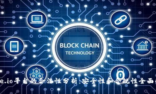 gate.io平台的合法性分析：安全性和合规性全面解析