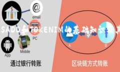 在讨论“EOSADD是否可以放TOKENIM”这个问题之前，
