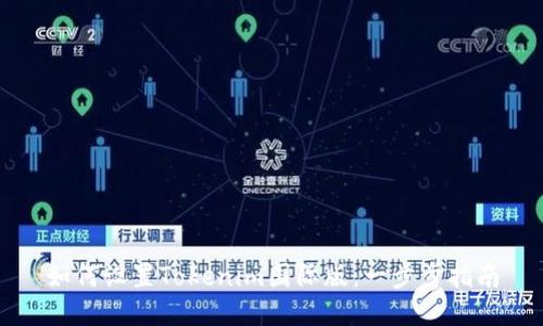 如何设置Tokenim国际版：一步步指南